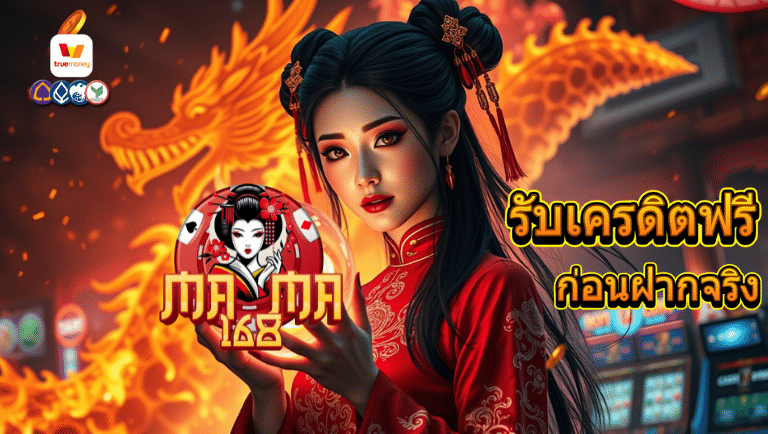 mama168 สมัครฟรี